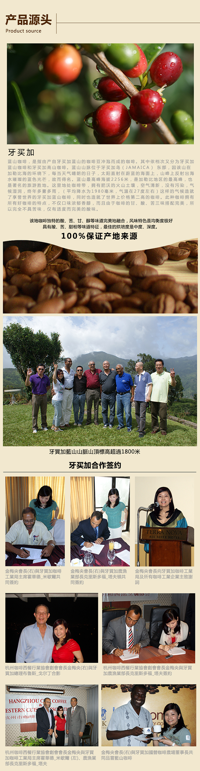 牙買(mǎi)加簽約版塊.jpg
